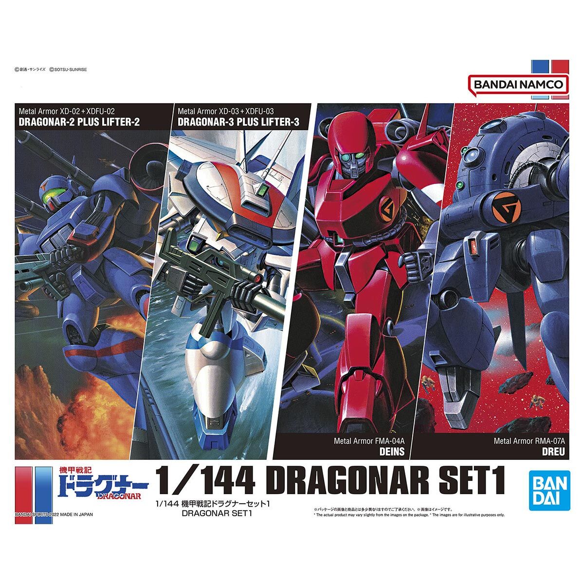 Bandai 2593844 1:144 Metal Armor Dragonar #1 Plastic Model Kit (Set of 4)