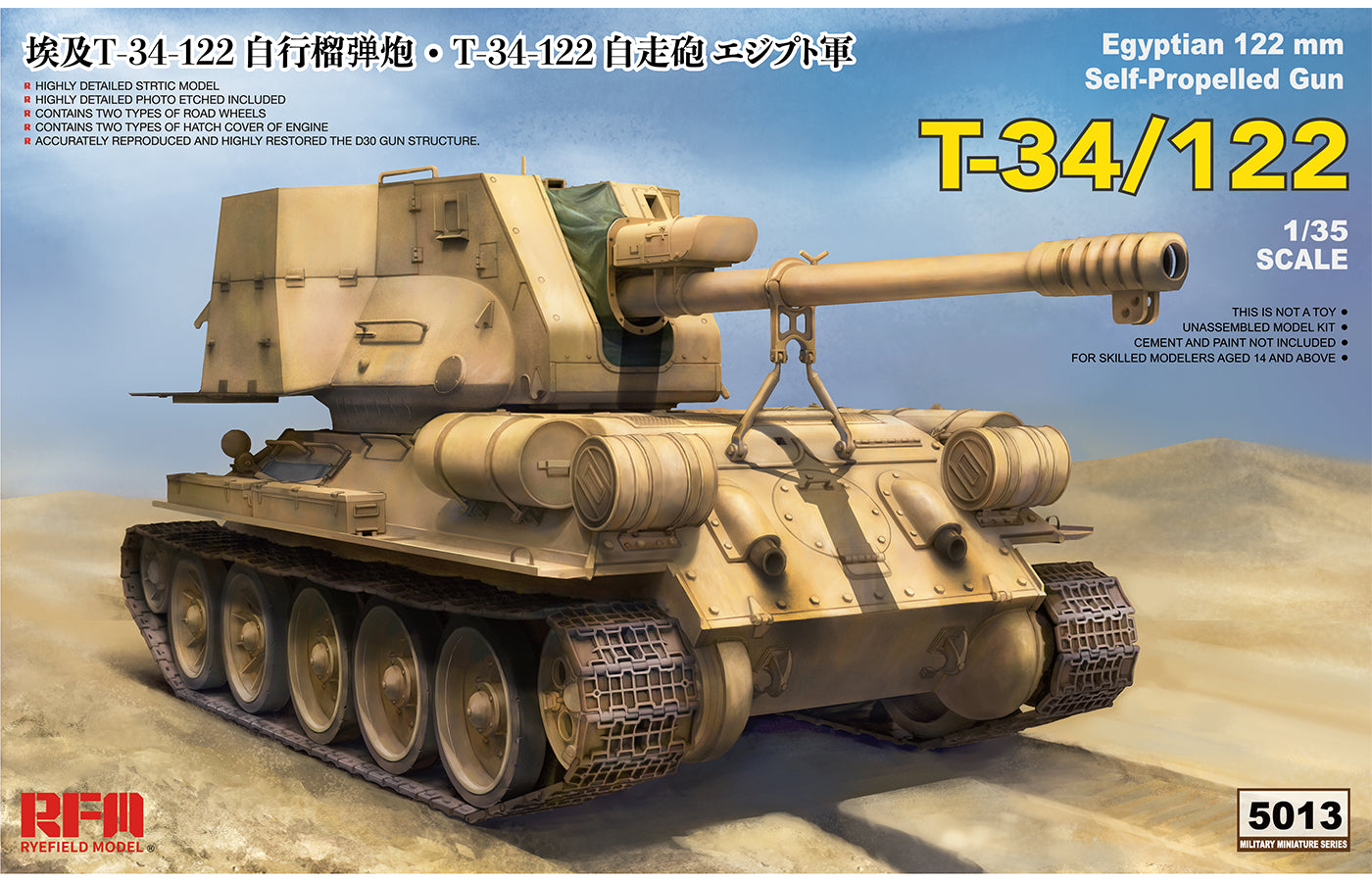 Rye Field Models 5013 1:35 Egyptian T-34-122 Gun Military Artillery Kit