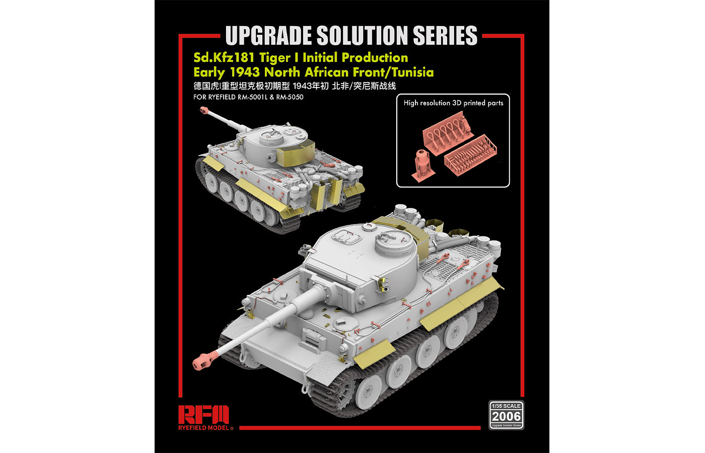 Rye Field Models RM-2006 1:35 Tiger I Initial Prod Upgrade Solution Detail Set