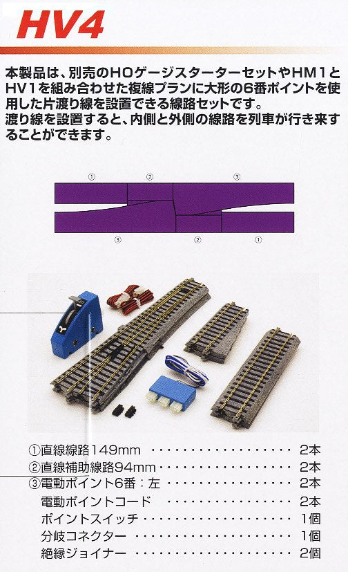 Kato 3-114 HO Gauge HV4 Interchange Track Set with #6 Electric Turnouts