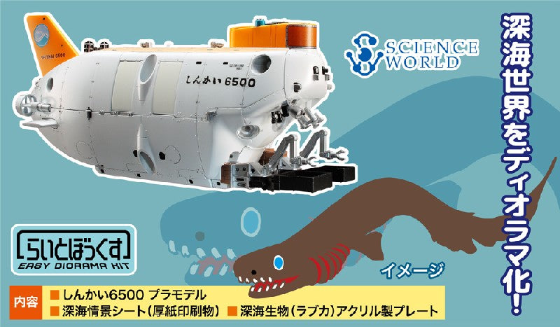 Hasegawa 52236 1:72 Shinkai 6500 Seabed Diorama Set Plastic Model Kit