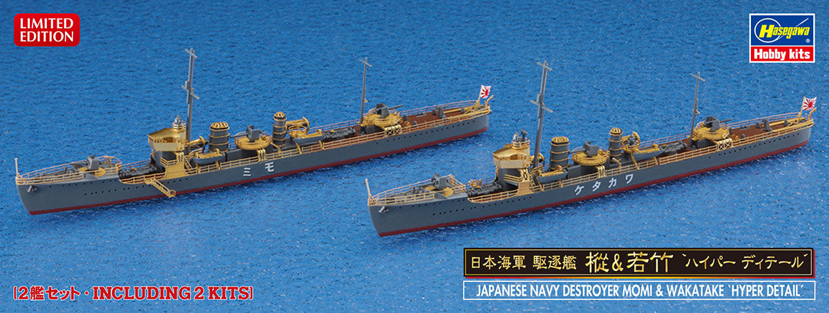 Hasegawa 30058 1:700 Momi & Wakatake Hyper Detail Japanese Navy Destroyer Kit
