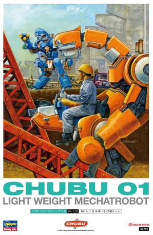 Hasegawa 64791 1:35 CHUBU 01 Lightweight Mechatrobot Plastic Model Kit