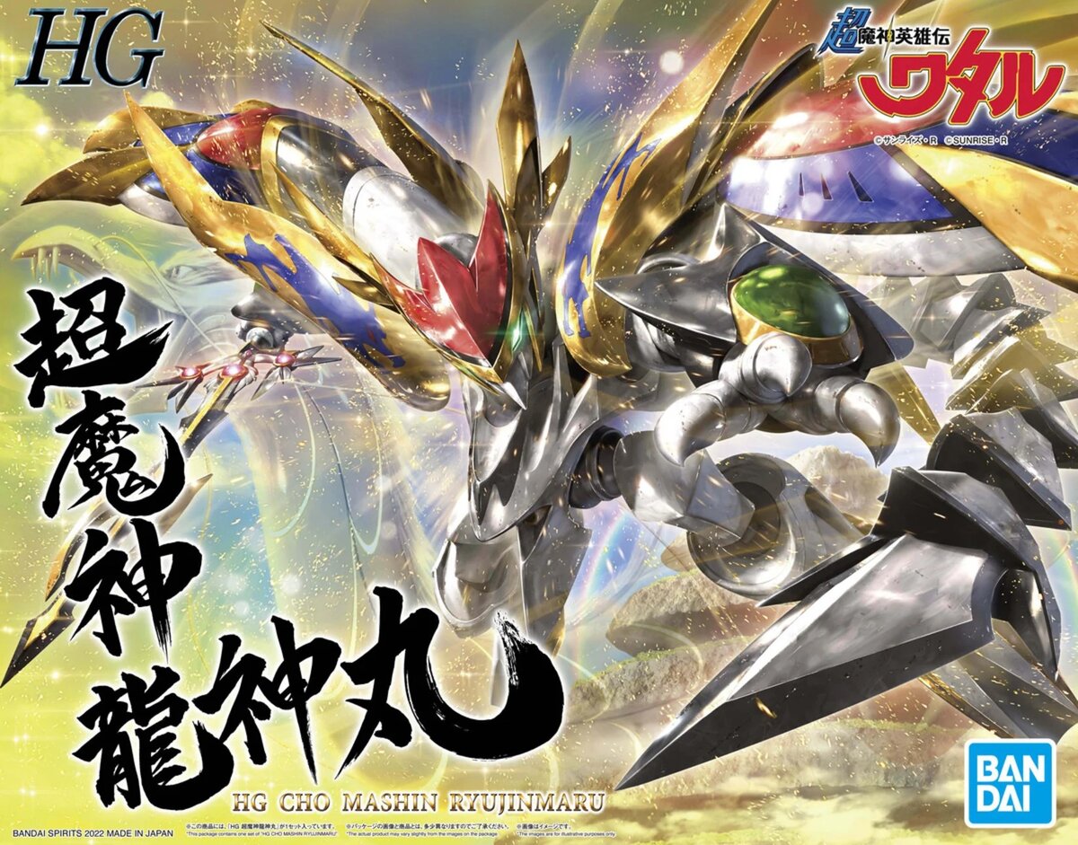 Bandai 2569523 HG Cho Machin Ryujinmaru Mashin Eiyuden Wataru Plastic Model Kit
