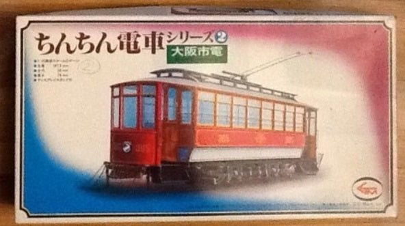 G-Mark GP.6002-1500 O Street Car W/Motor Kit