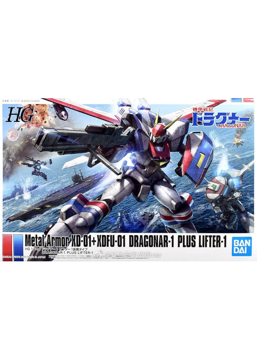 Bandai 2579284 1:144 HG Metal Armor Dragonar-1 Plus Lifter-1 Plastic Model Kit