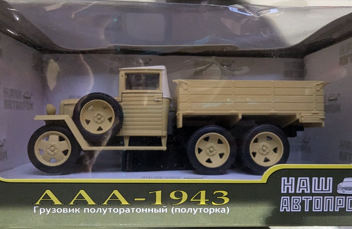 Haw Abtonpom H282 1:43 Diecast Tan AAA-1943 Classic Pick Up Truck