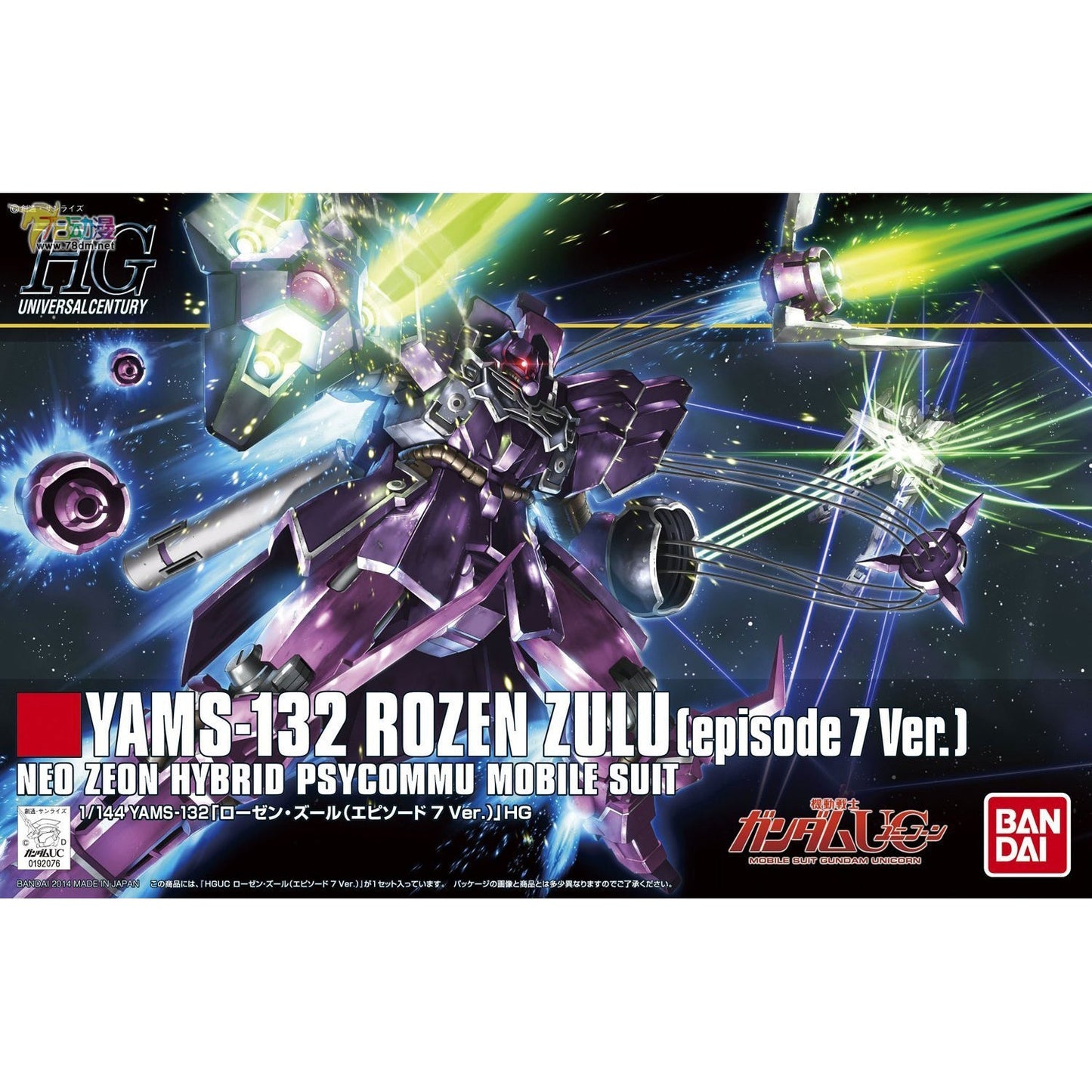 Bandai 2255548 1:144 YAMS-132 HGUC Gundam Unicorn YAMS-132 Rozen Zulu Kit