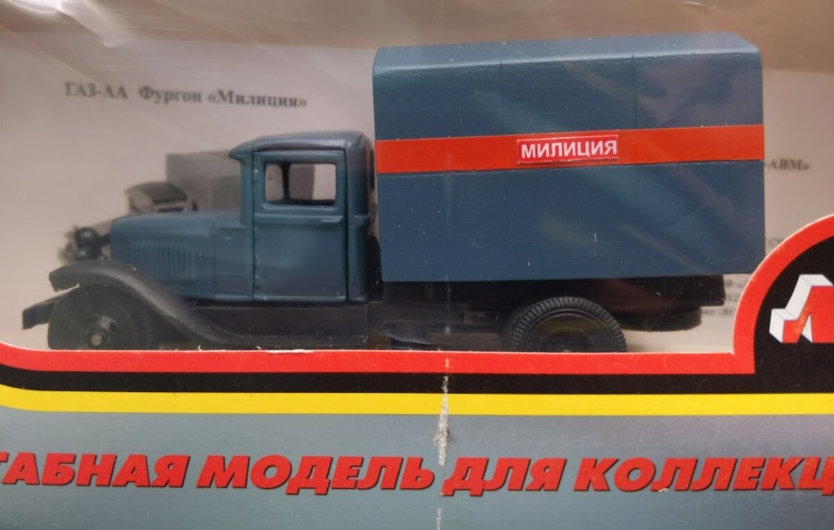 Acme 45321 1:43 Abe Omo Military Green Truck Metal and Plastic Parts