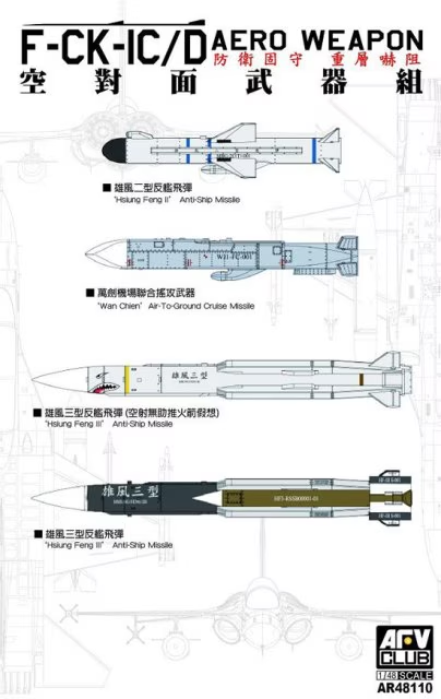 AFV Club AR48110 1:48 F-CK-1C/D Aero Weapon Plastic Model Kit