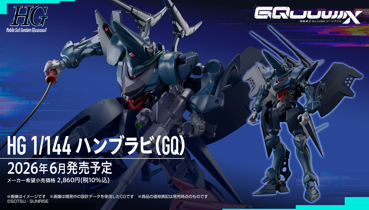 Bandai 2836582 1:144 HG Hambarbi GQuuuuuuX Plastic Model Kit