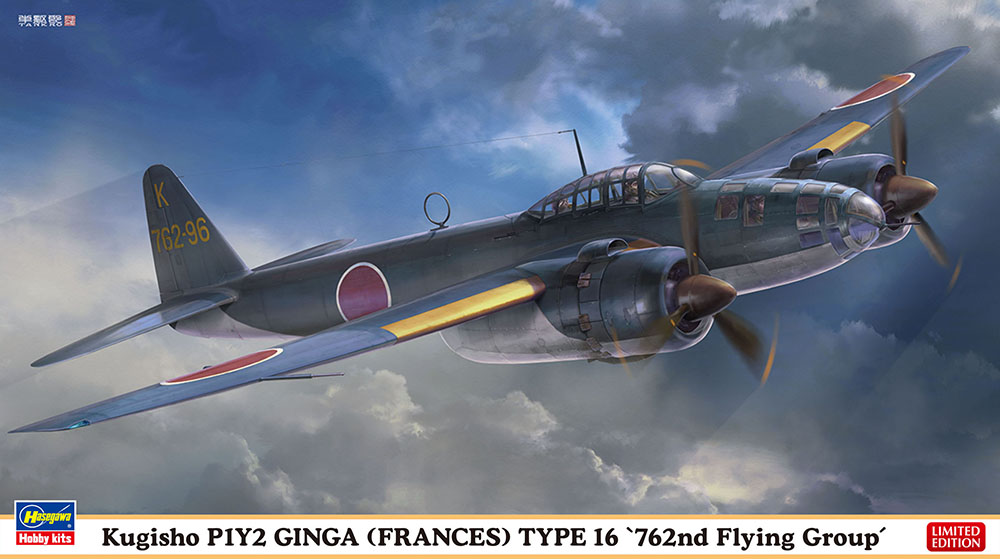 Hasegawa 02323 1:72 Kugisho P1Y2 Ginga (Frances) Type 16 Plastic Model Kit