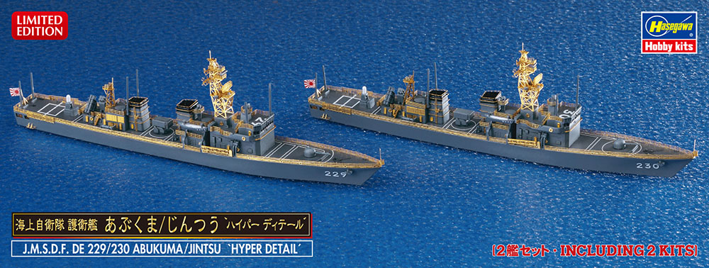 Hasegawa 30061 1:700 JMSDF DE 229/230 Abukuma/Jintsu Hyper Detail Ship (2)