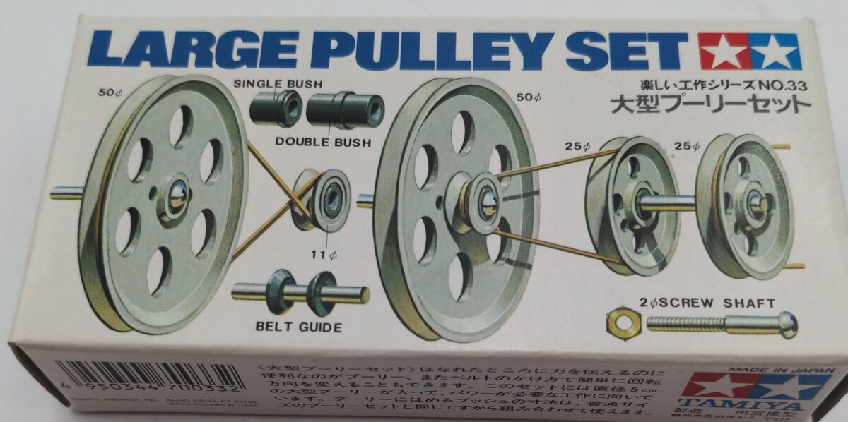 Tamiya 70033-220 N Scale Large Pulley Set