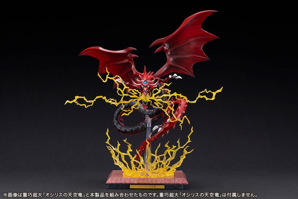 Kotobukiya PV349 Slifer the Sky Dragon Egyptian God Statue Expansion Parts Set