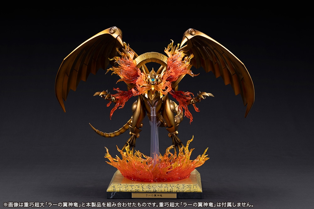 Kotobukiya PV350 The Winged Dragon of Ra Egyptian God Statue Expansion Parts Set
