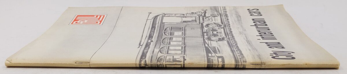 City and Interurban Cars Paperback Book By J.G. Brill Company VG