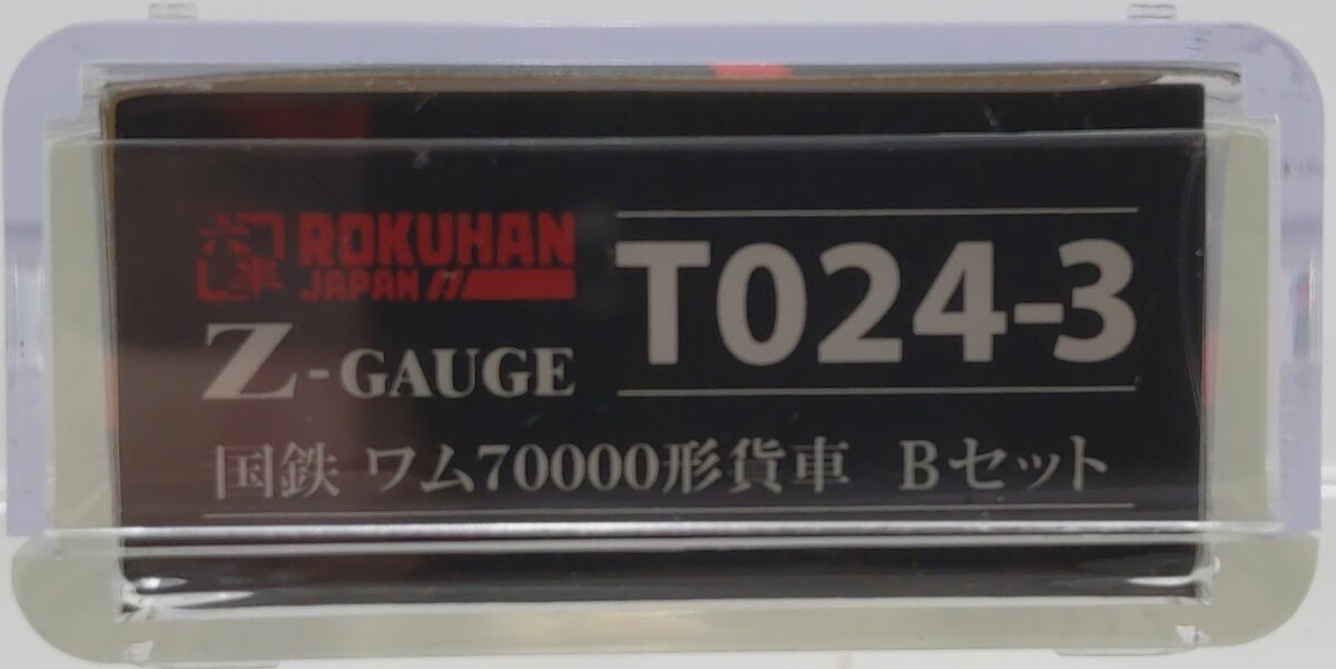 Rokuhan T024-3 Z Scale JNR WAMU70000 Type Freight Car Set B NIB