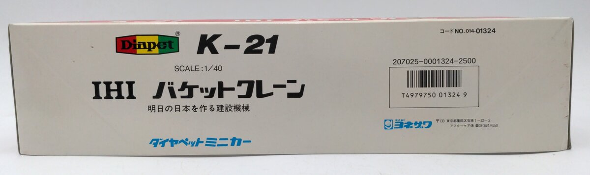 Yonezawa Toys K-21 1:40 Scale Diecast IHI K1600 Lattice Crane w/ Clam Bucket LN/Box