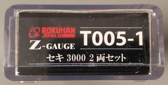Rokuhan T005-1 Z Scale Seki 3000 Hoppers w/Coal Load # 3810 & #3901 (Set of 2) LN/Box
