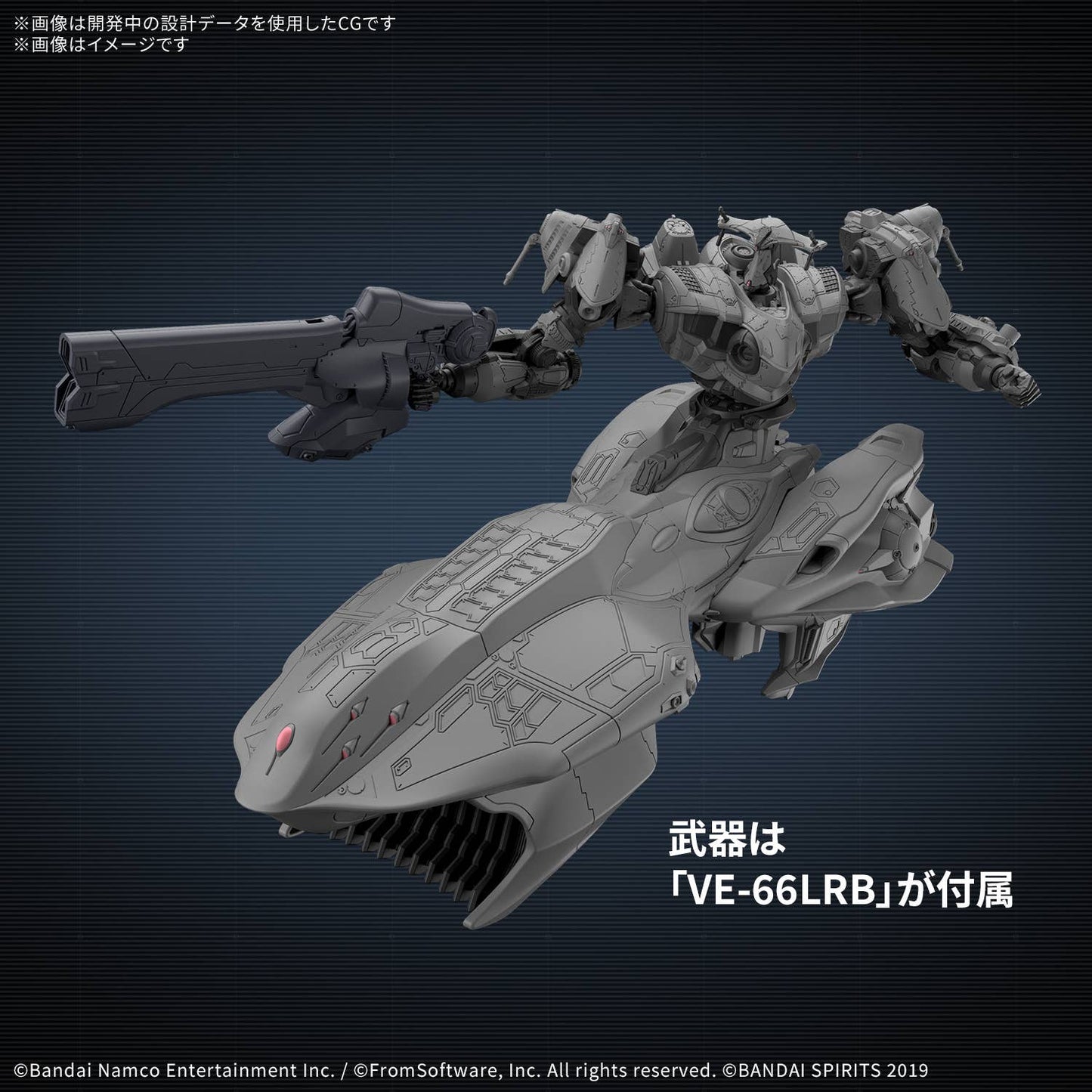 Bandai 2784483 30MM Armored Core VI Fires of Rubicon Arquebus ADD VE-40A Kit