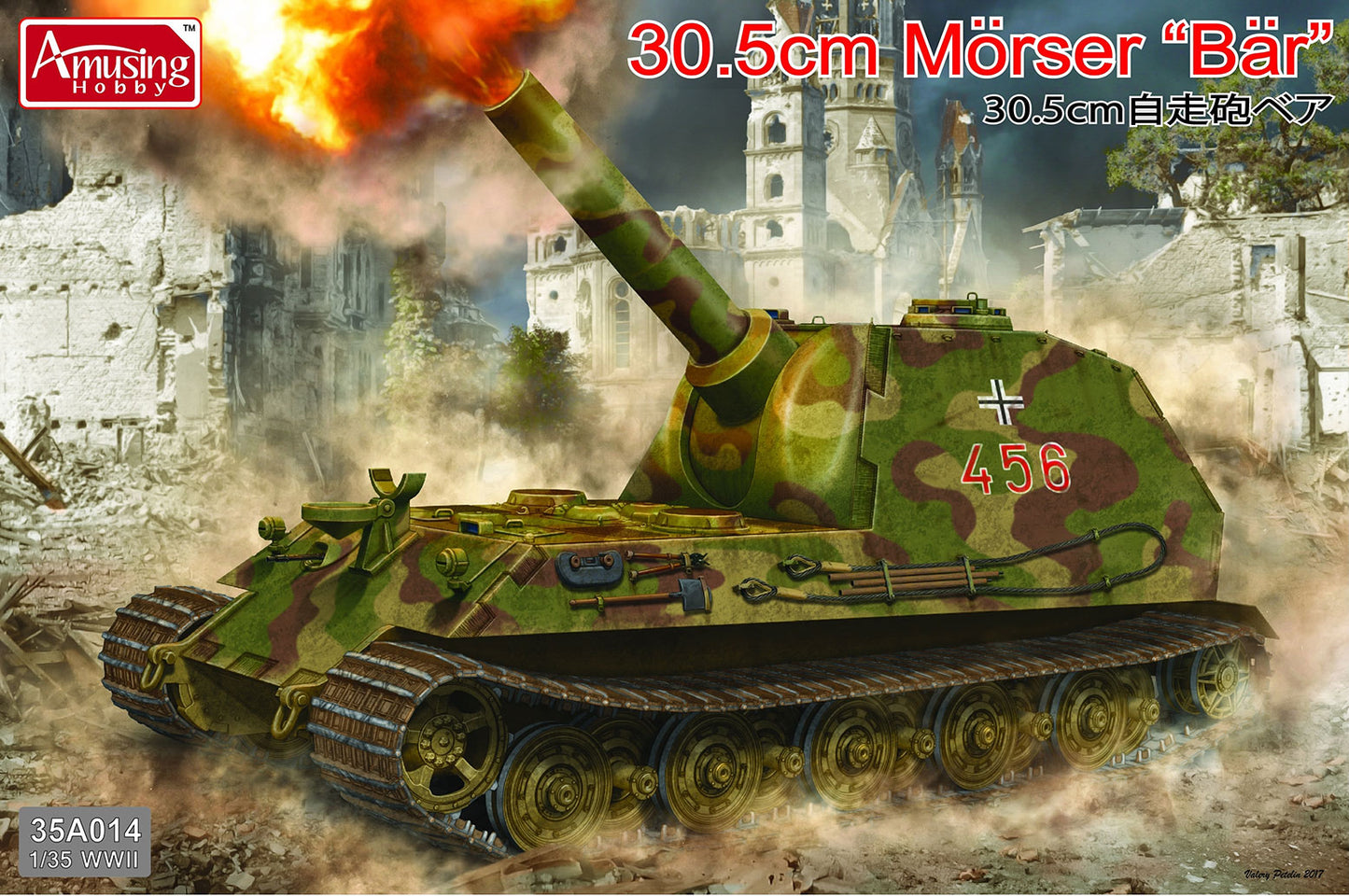 Amusing Hobby 35A014 1:35 30.5cm Morser Bar Military Tank Model Kit