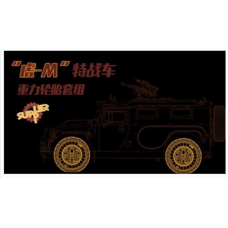 Meng Models SPS-035 1:35 Russian GAZ Tiger-M SPN SPV Saged Wheel Set