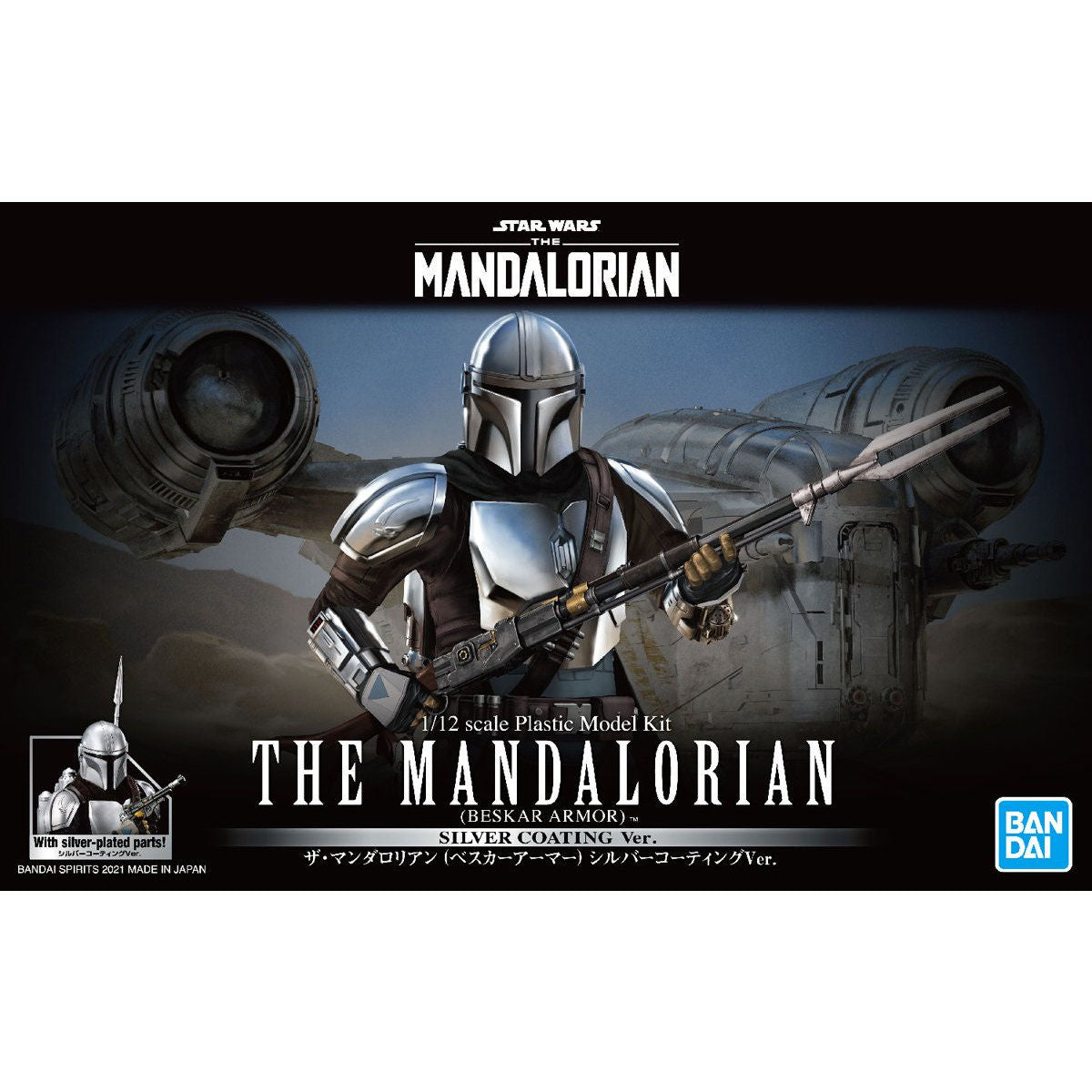 Bandai 2557094 1:12 The Mandalorian Baskar Armor Silver Ver. Plastic Model Kit
