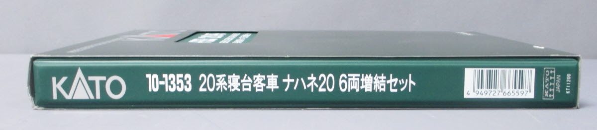 Kato 10-1353 N 20 Series Sleeper Limited Express Nahane 20 Add-on Set (Set of 6)