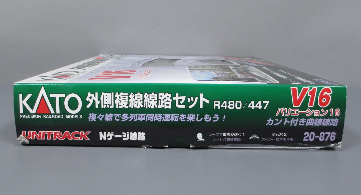 Kato 20-876 N 17 5/8" - 19" V16 Double Track Outer Loop UniTrack