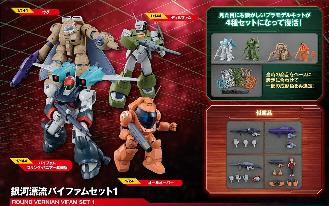 Bandai 2635620 1:144 Round Vernian Vifam Wave #1 Plastic Model Kit (Set of 4)