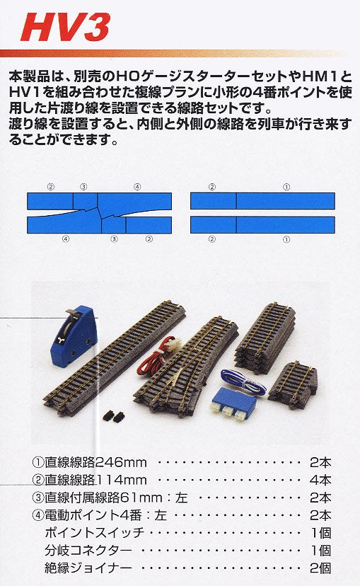Kato 3-113 HO Gauge HV3 Interchange Track Set with # 4 Electric Turnouts