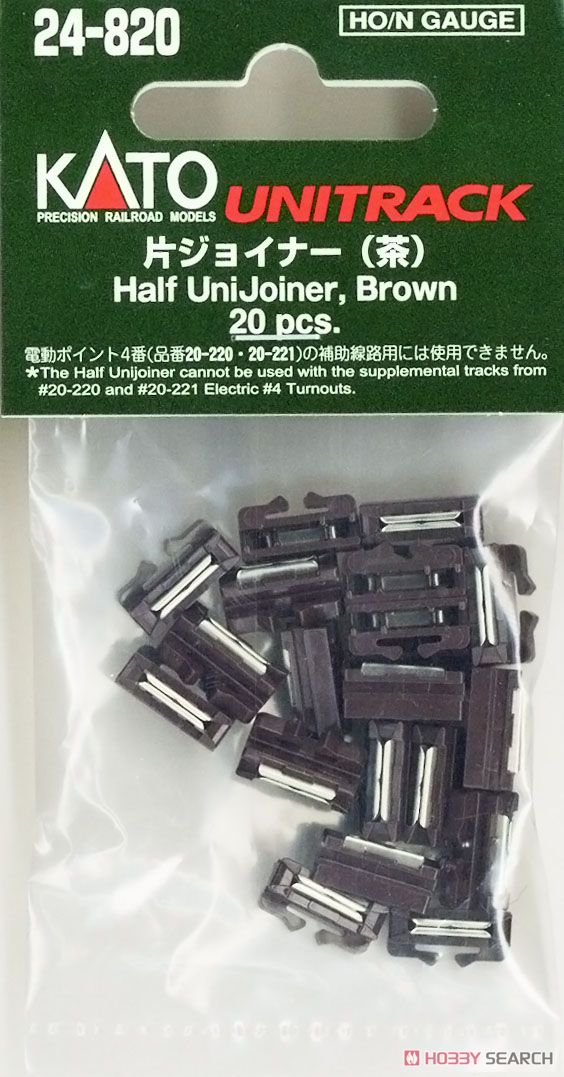 Kato 24-820 HO/N Brown 1/2 UniJoiner (Pack of 20)
