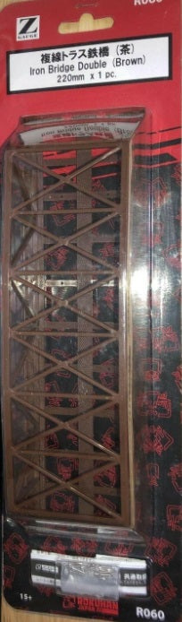 Rokuhan R060 Z Iron Bridge Double Brown 220mm