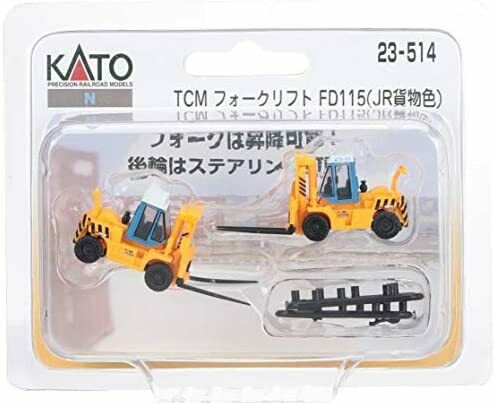 Kato 23-514 N TCM Yard Container Forklift (Pack of 2)