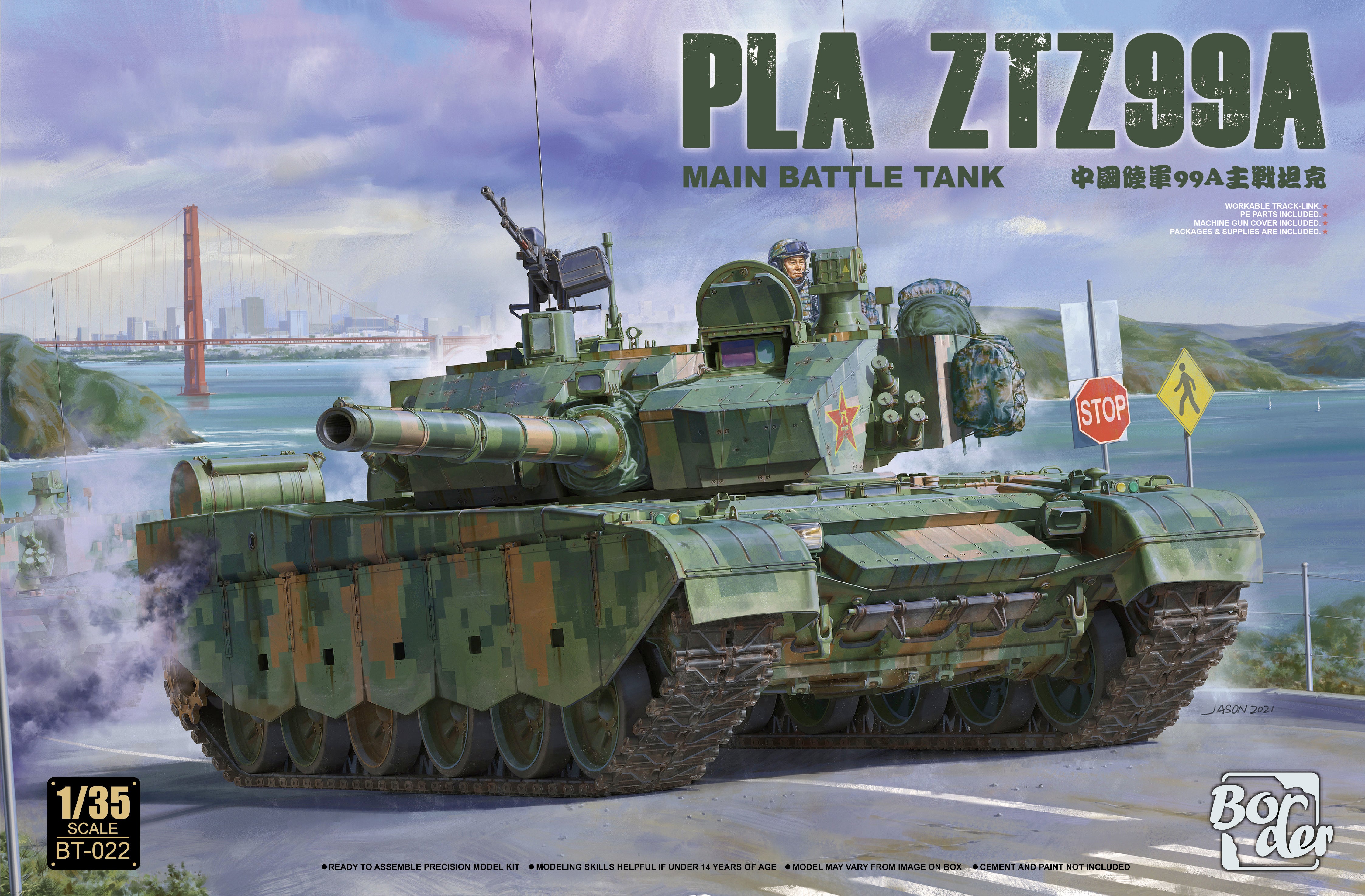 Border Model BT-022 1:35 PLA ZTZ99A Chinese Main Battle Tank