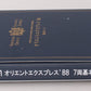 Kato 10-561 N Scale Nostalgie Istanbul Orient Express 7-Car Set LN/Box