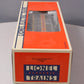 Lionel 6-7223 O Gauge Illinois Central "Banana Road" Passenger Car #7223 EX/Box