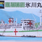 Hasegawa 502 1:700 Hikawamaru Japanese Special Hospital Ship Plastic Model Kit