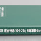 Kato 10-812 Series 24 Sleeper Ltd Exp Yuzuru (6 Car Set)