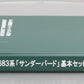 Kato 10-482 N Scale 683 Series "Thunderbird" 6 Unit Set