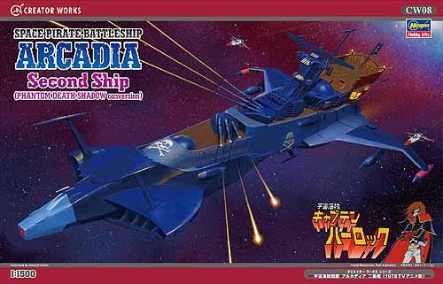 Hasegawa 64508 1:1500 Phantom Death Shadow Space Pirate Battleship Ship Kit