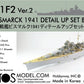Pontos Model 230012 1:200 German Bismarck 1941 Ver.2 Detail Set for TSM