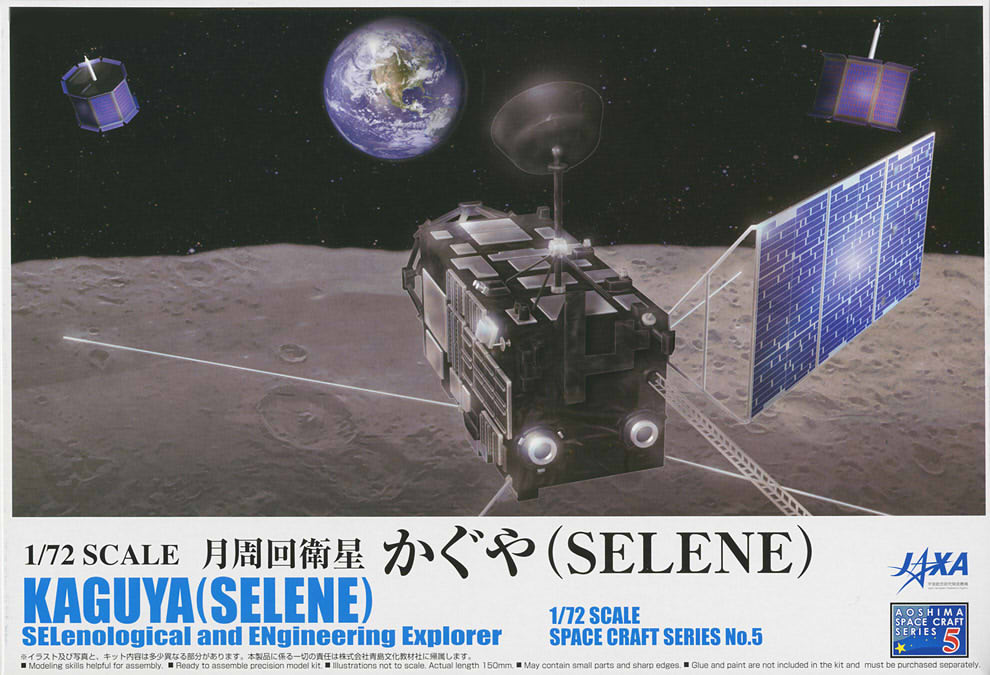 Aoshima Models 000984 1:72 Space Craft Series Kaguya Selene Plastic Model Kit