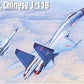 Trumpeter 01662 1:72 Chinese J-11B (Flanker B+) Fighter Military Plane Kit