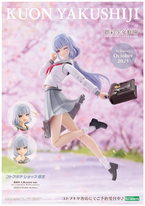 Kotobukiya JK071 1:10 Kuon Yakushiji Dreaming Style Diamond Heroine Model Kit