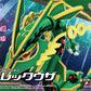 Bandai 2823797 Pokemon Mega Rayquaza Plastic Model Kit