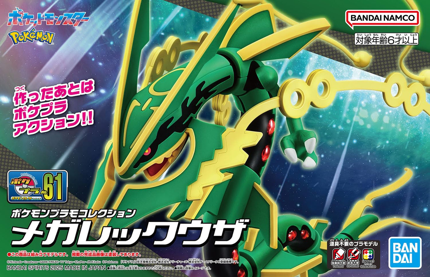 Bandai 2823797 Pokemon Mega Rayquaza Plastic Model Kit