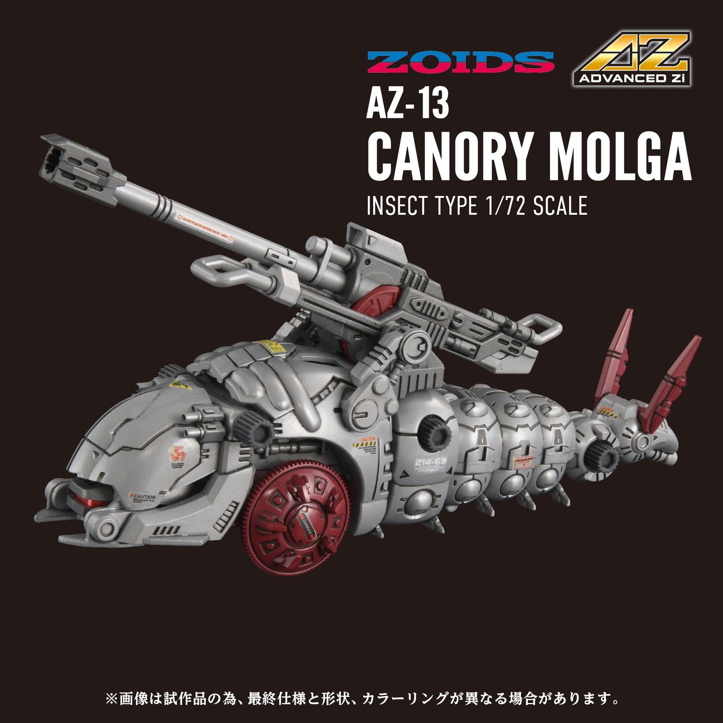 Kotobukiya GN203 1:72 Advanced Zi Zoids AZ-13 Canory Molga Insect Type Kit