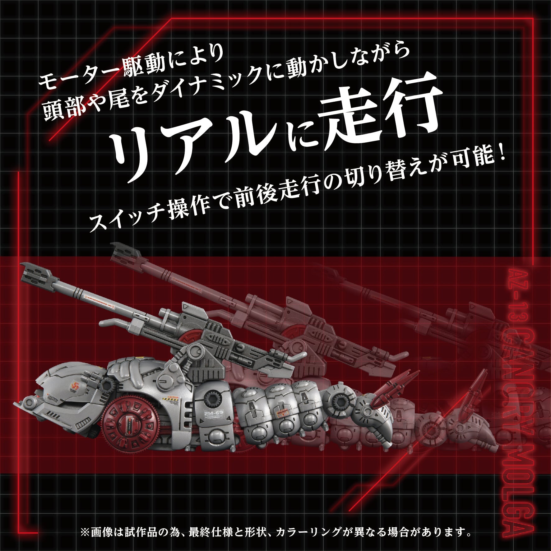 Kotobukiya GN203 1:72 Advanced Zi Zoids AZ-13 Canory Molga Insect Type Kit